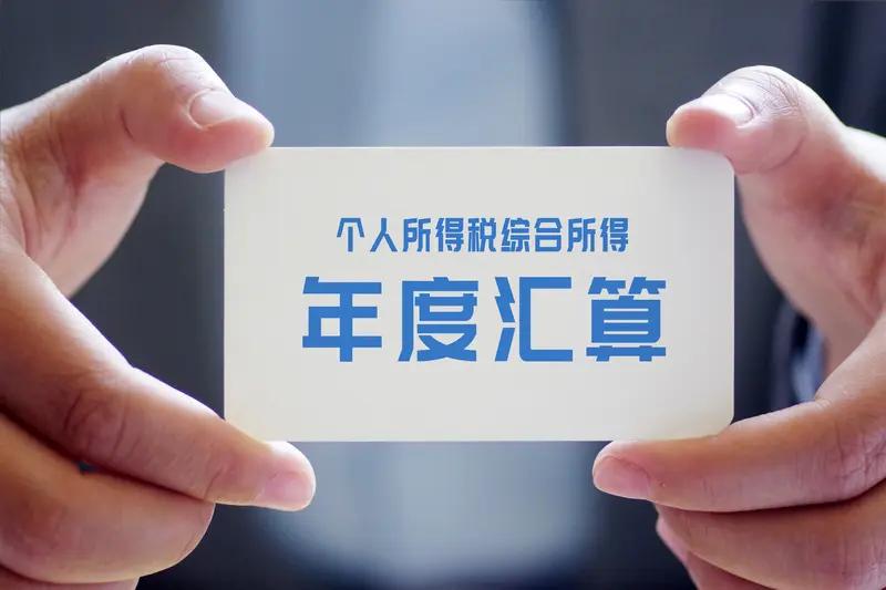 三月一日刚到，不少网友就像听到发令枪响的运动员一样，卡点做的头一件事就是去退税。