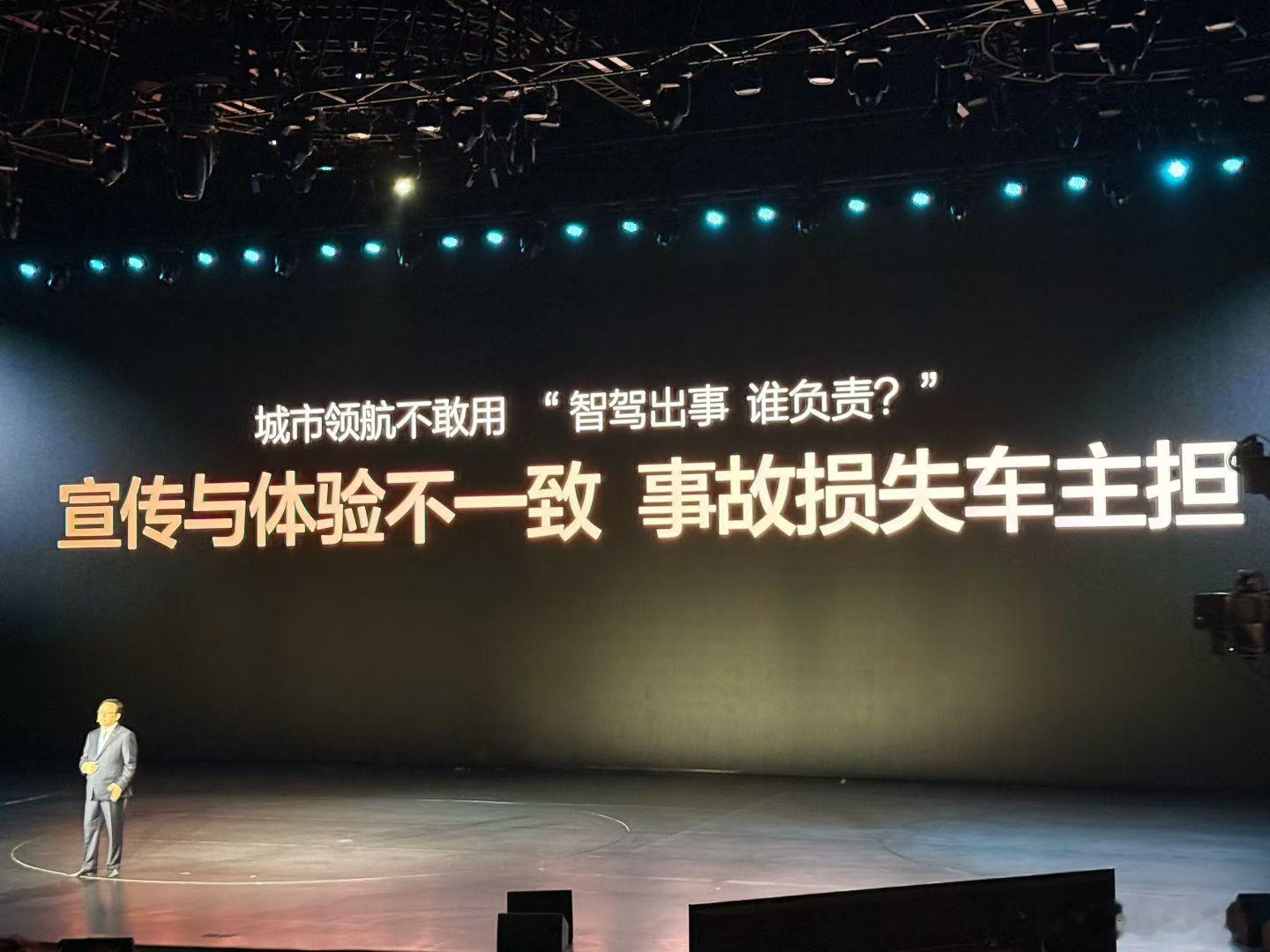 比亚迪王传福“敢为”发布会放出王炸：天神之眼A/B用户城市领航免费兜底1年，辅助