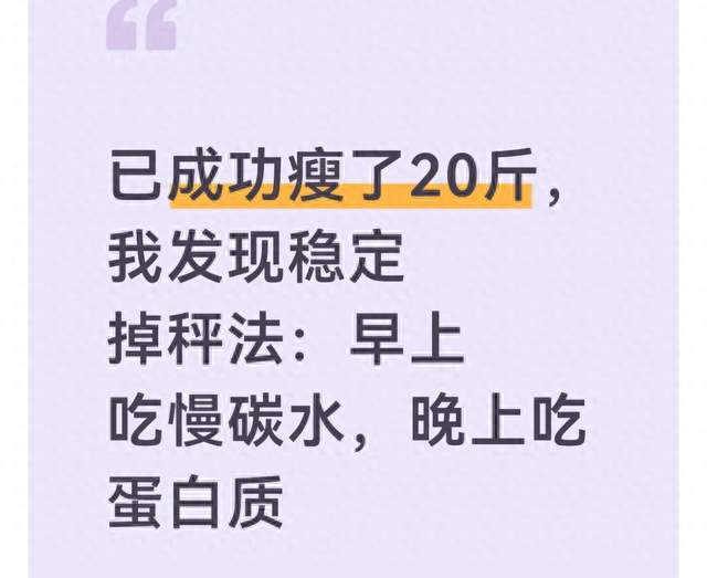 瘦了20斤才明白：内脏脂肪不减代谢不提，减肥都是白搭