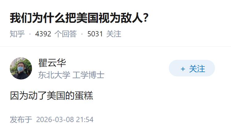 我们为什么把美国视为敌人？
