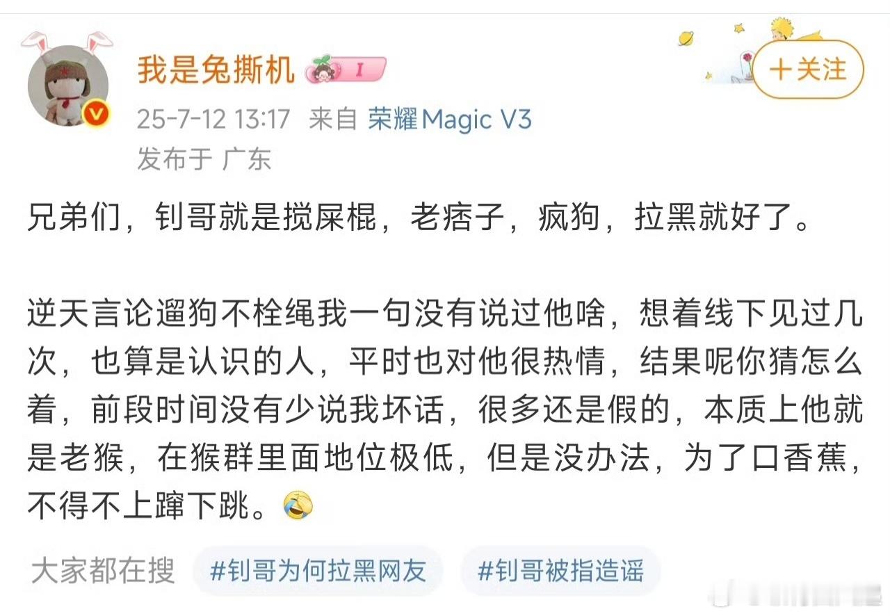 怎么他俩也吵起来了，有人的地方就有江湖[doge] ​​​