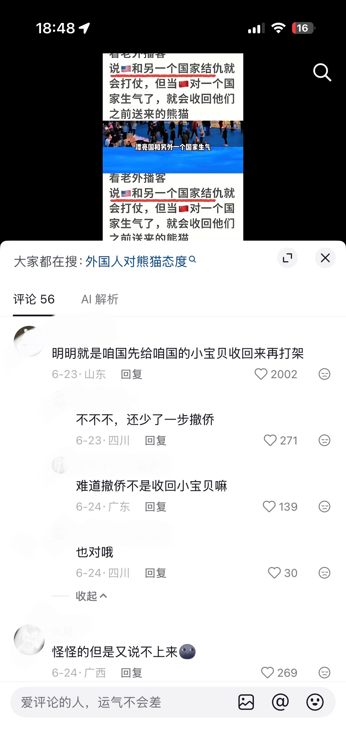 你们就坤续自嬷 