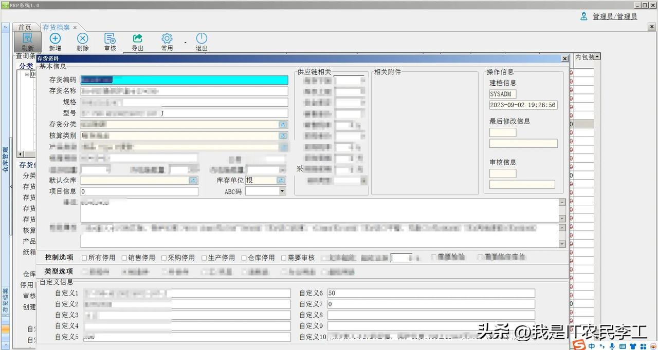 用Delphi7重写ERP,或许很多人不理解！
但我还是下定决心重写了！
重构之