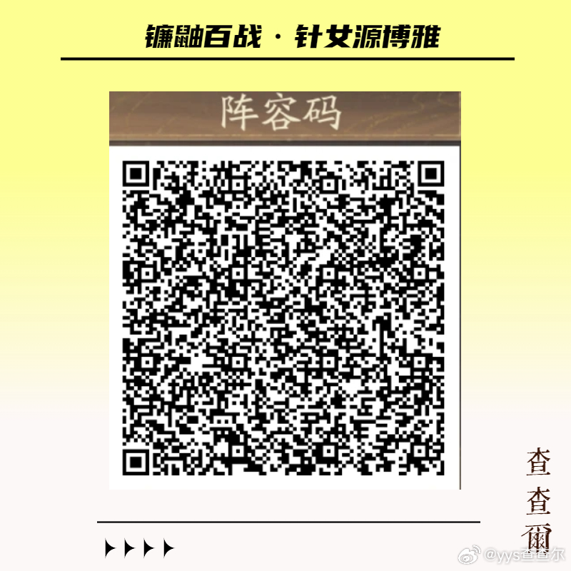 阴阳师手游超话创作官acg优创官 【镰鼬百战】不变阵速通1～10层，5套推荐（2