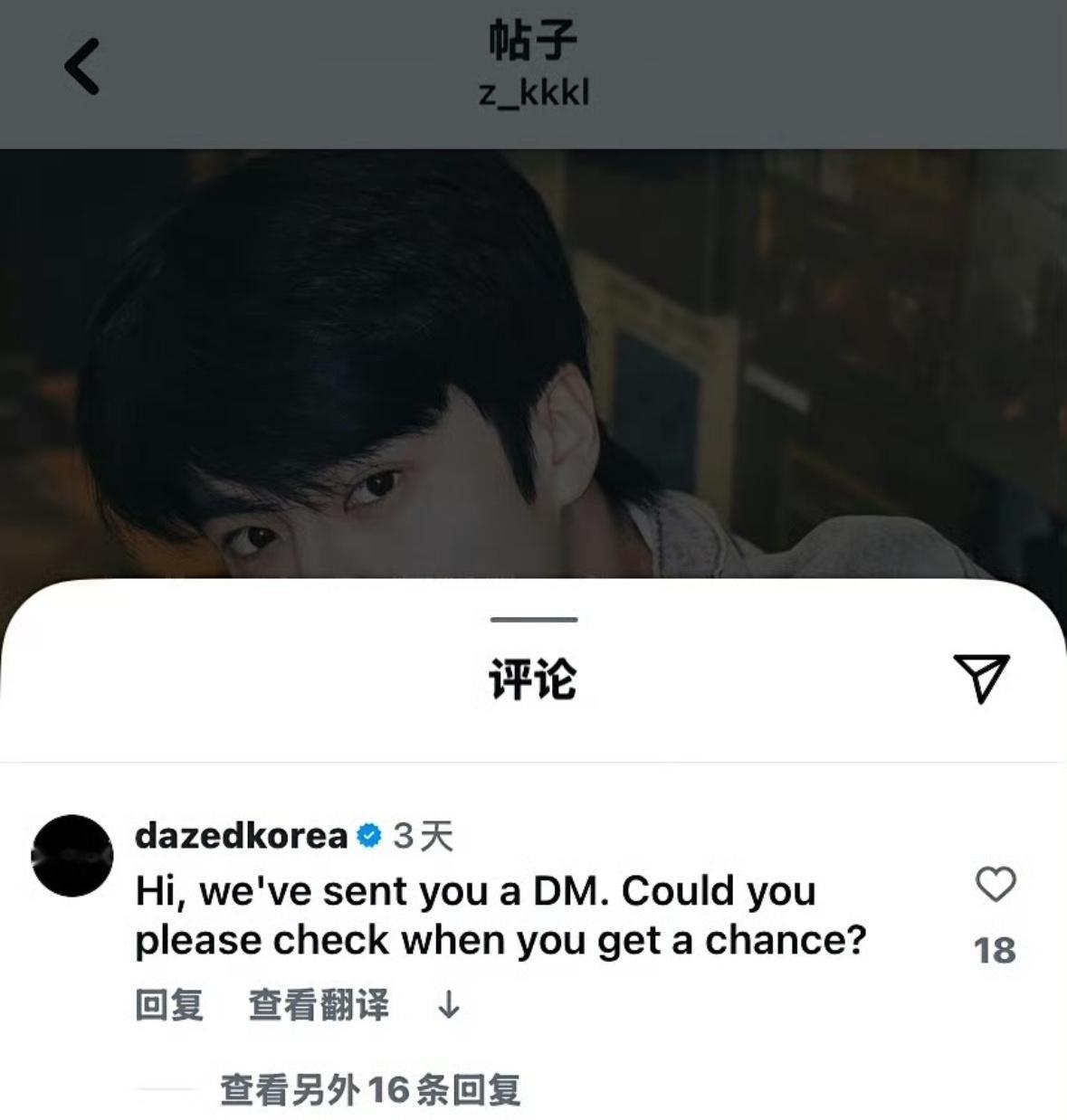 韩国知名杂志《DAZED KOREA》（与国内《W》齐名），联系不到张康乐直接来