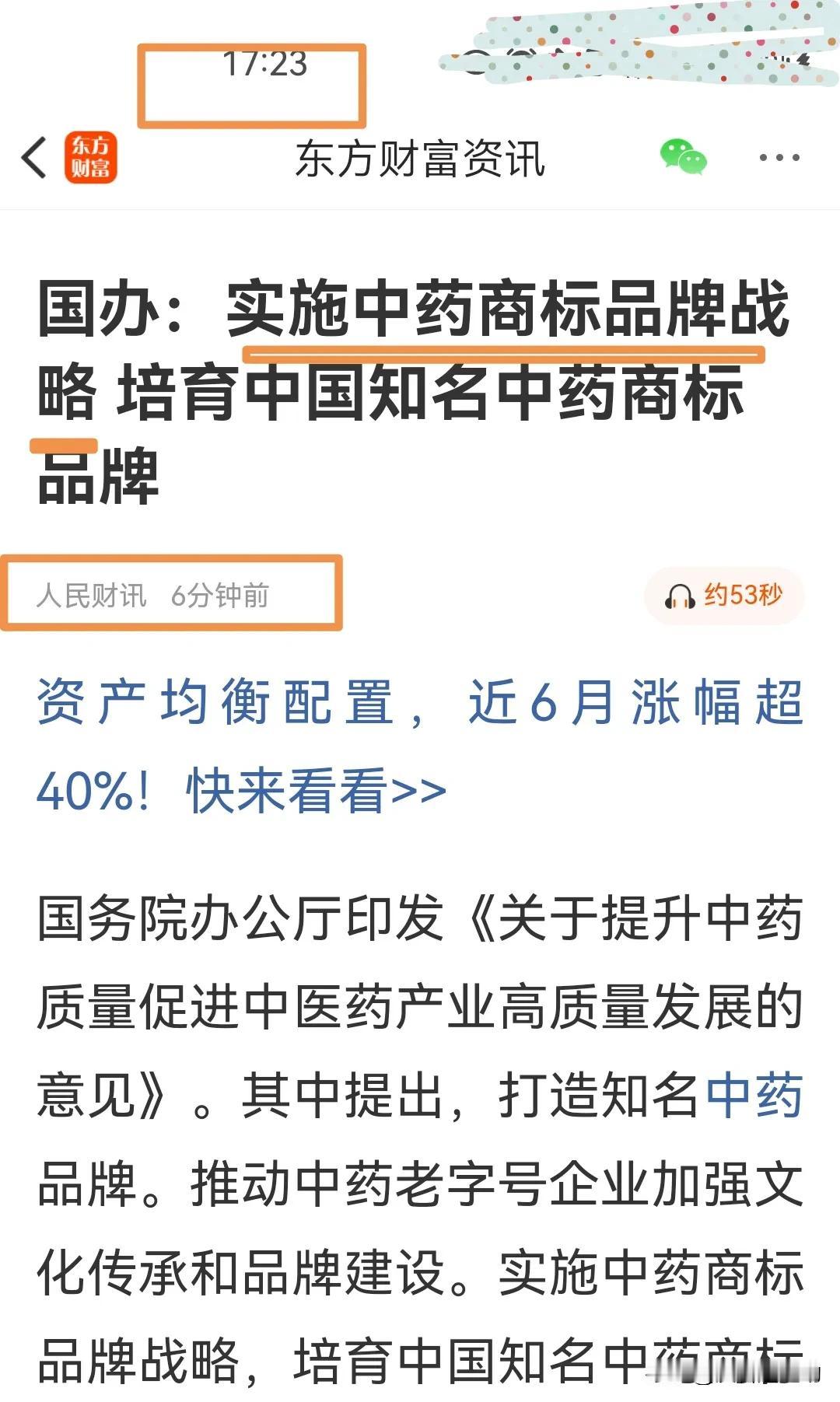 3月21日盘前2：船舶制造凭什么涨？
      最近最火的一个新闻是什么？李嘉