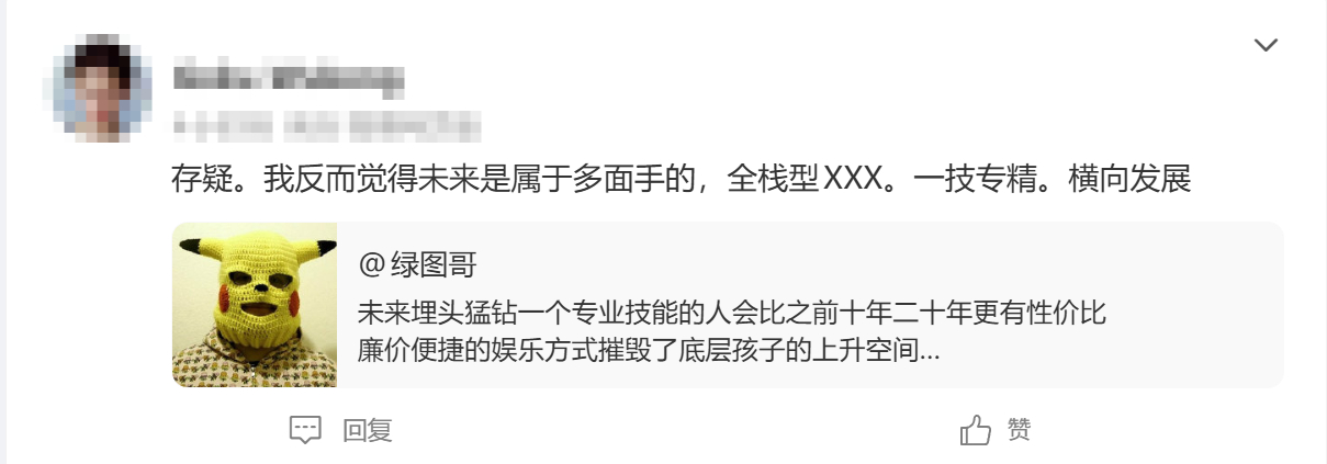 我这么说吧半吊子现在能混口饭但未来半吊子屎都吃不上热乎的你比AI强它才能是工具不