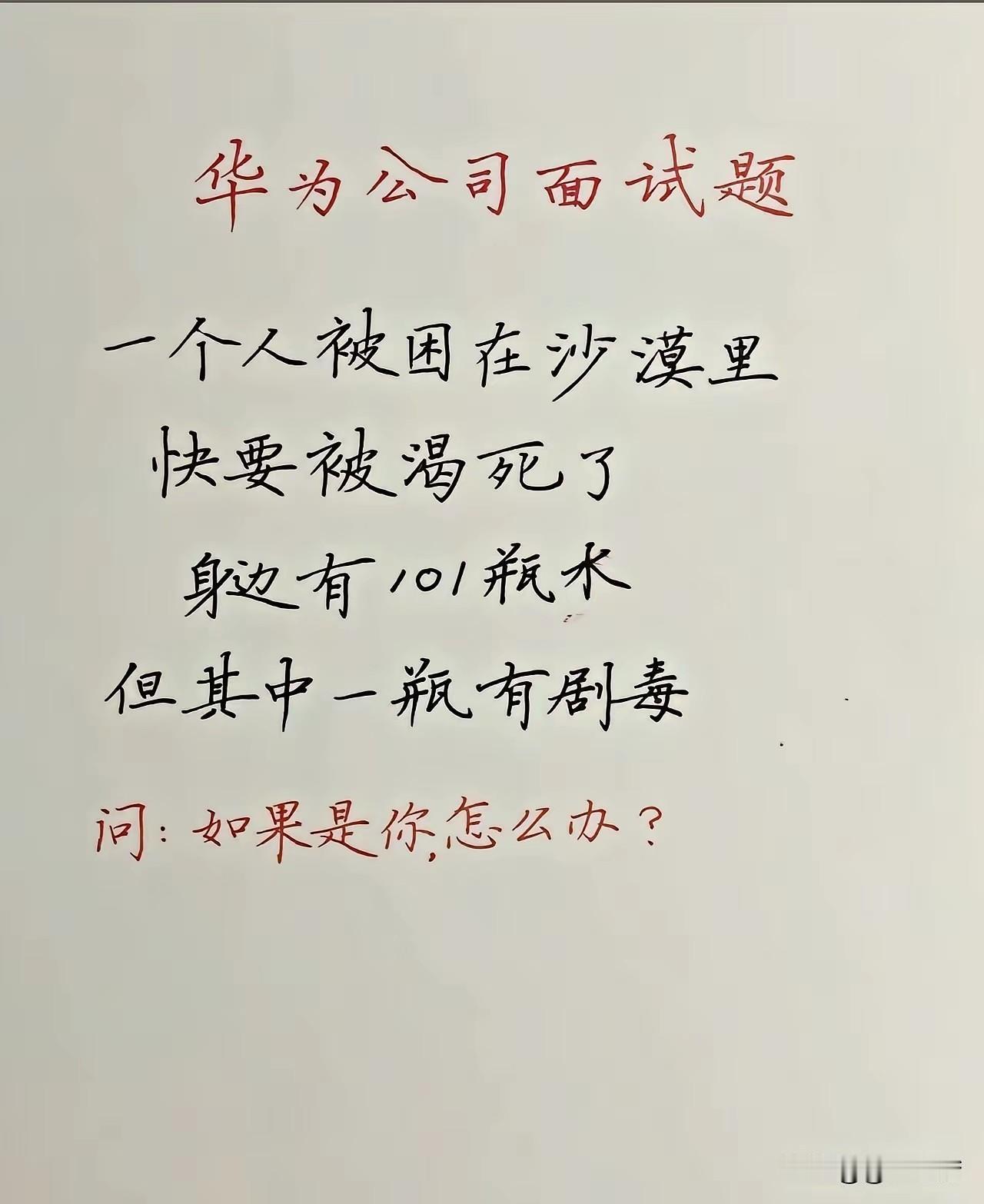 这道题有点烧脑筋哦，怎么样才能避坑？