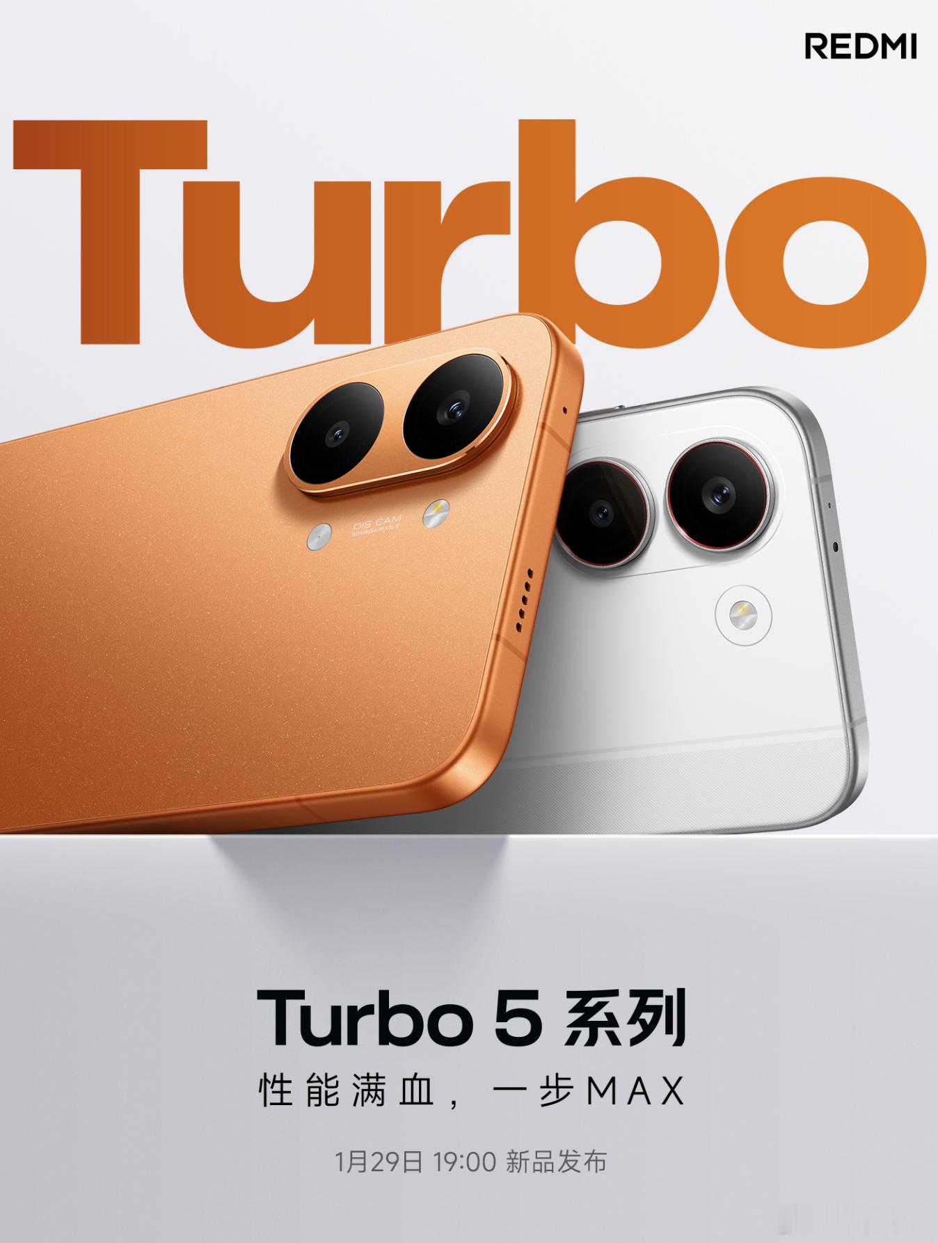 红米Turbo5 Max发布时间确定，1月29日 19:00，也就是这周四。天玑