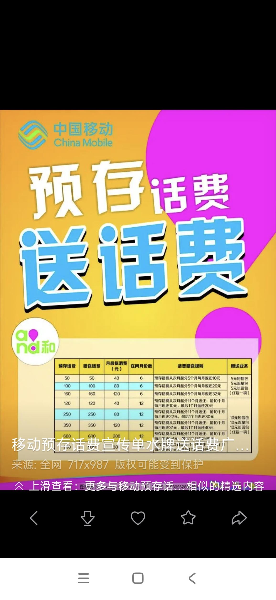 4日30日移动关闭五项业务
             哪些人受到影响？
4月30