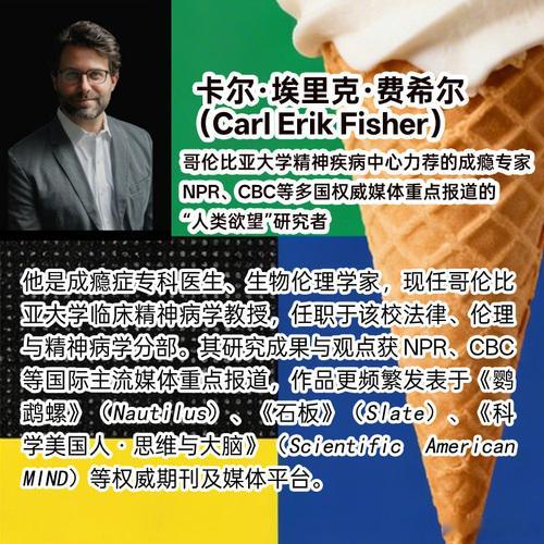 知書club 新书介绍丨为什么我们总在与欲望做斗争？为什么满足感和快乐总是转瞬即