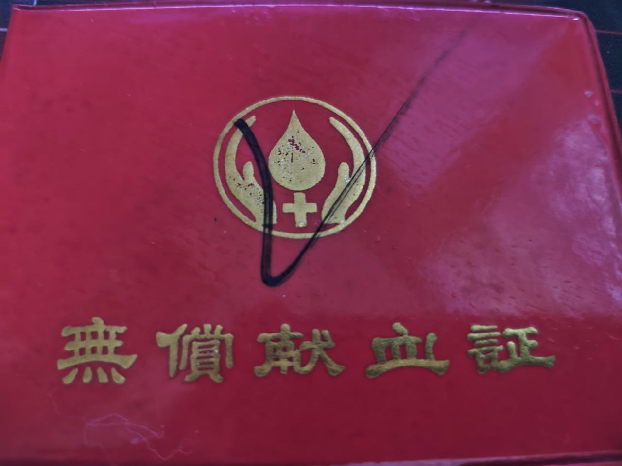 从1998年11月19日到2026年8月16日，已经无偿献血187次，全血650
