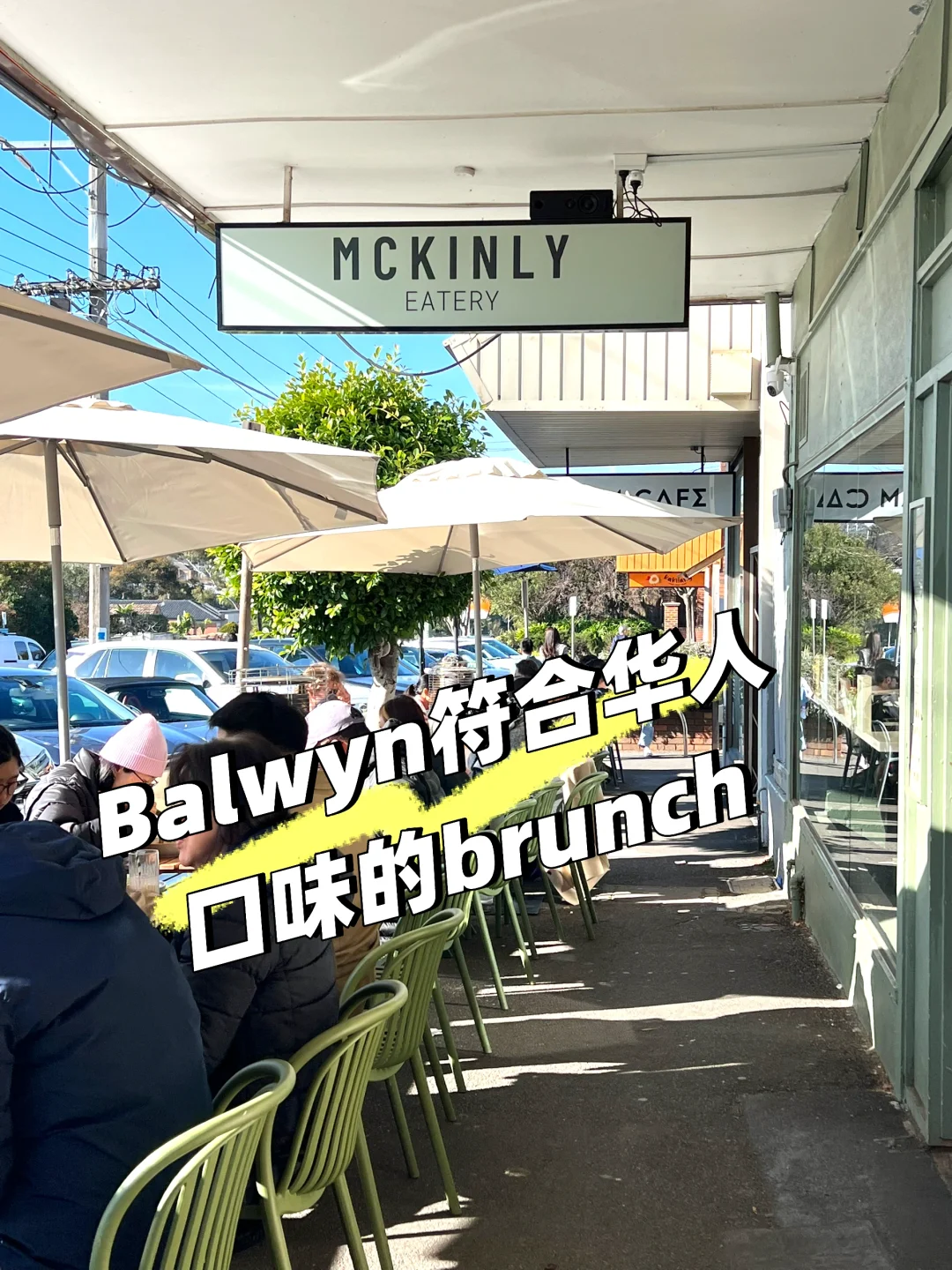 🇦🇺墨尔本｜不要辜负这周末的好天气