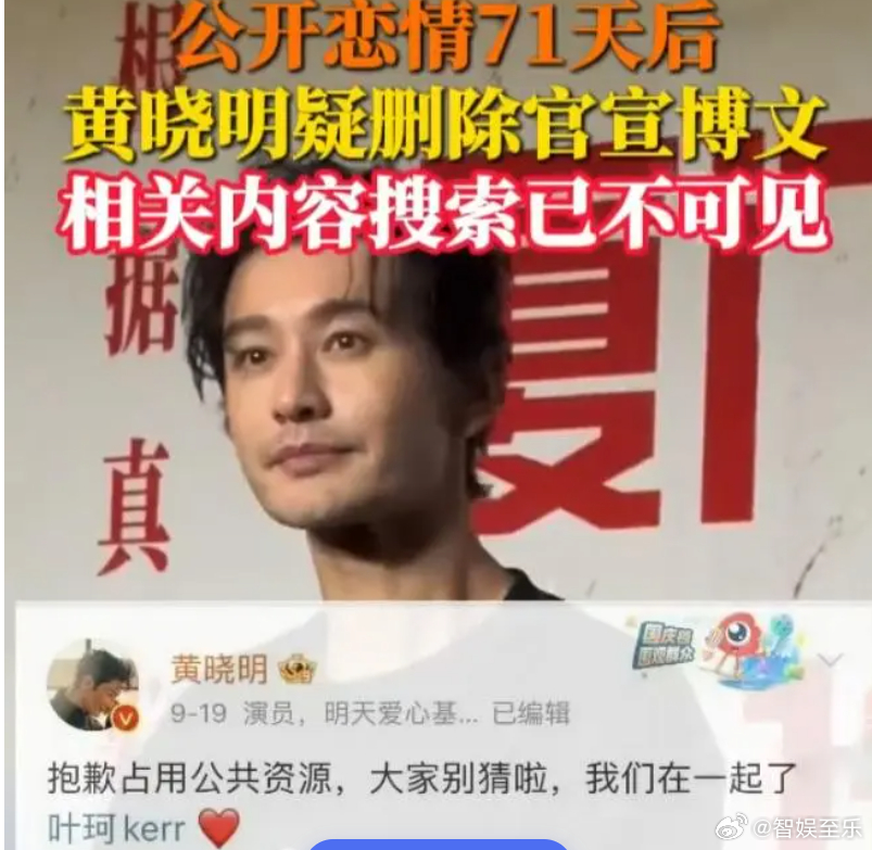其实很多人觉得黄晓明不应该重蹈覆辙，当初他和杨颖恋爱结婚离婚，还被无数人同情，觉