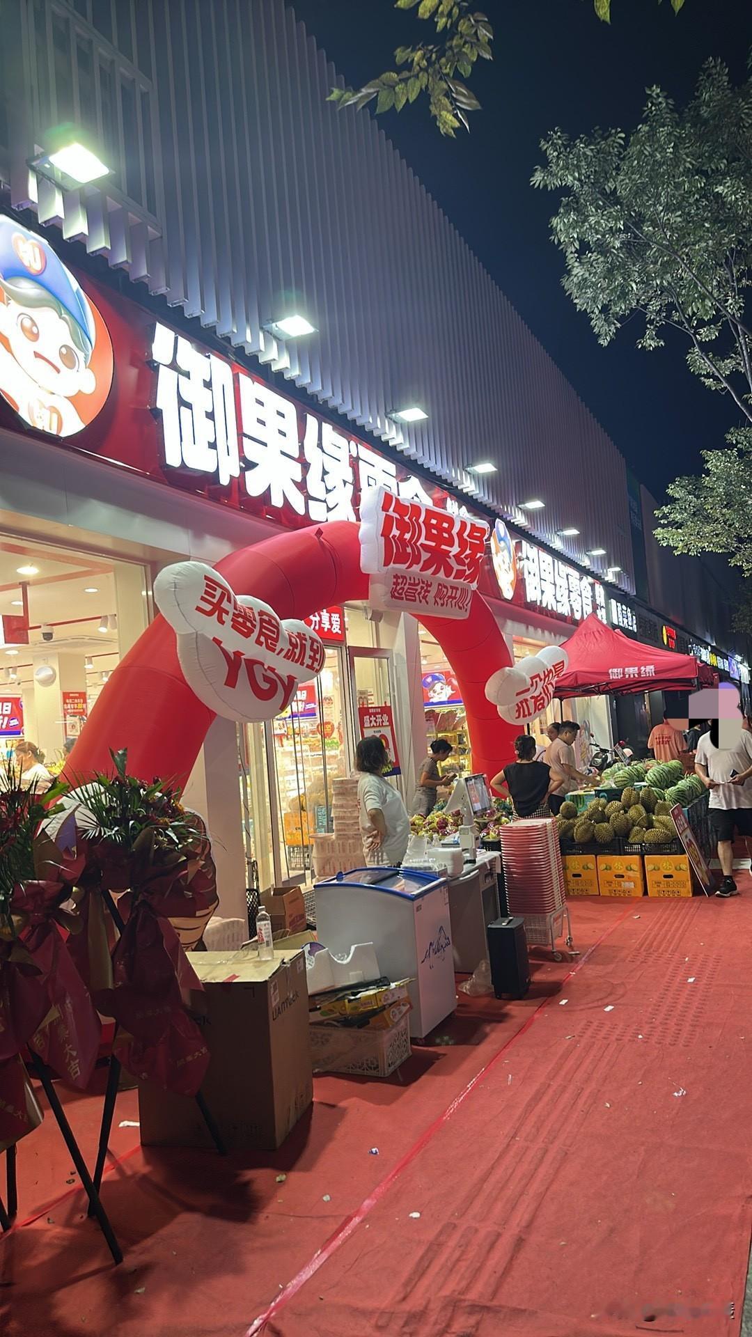 这几天小区一家大型零食加盟店开业使得小区街上热闹热闹的，门口也是这种广告和横幅，