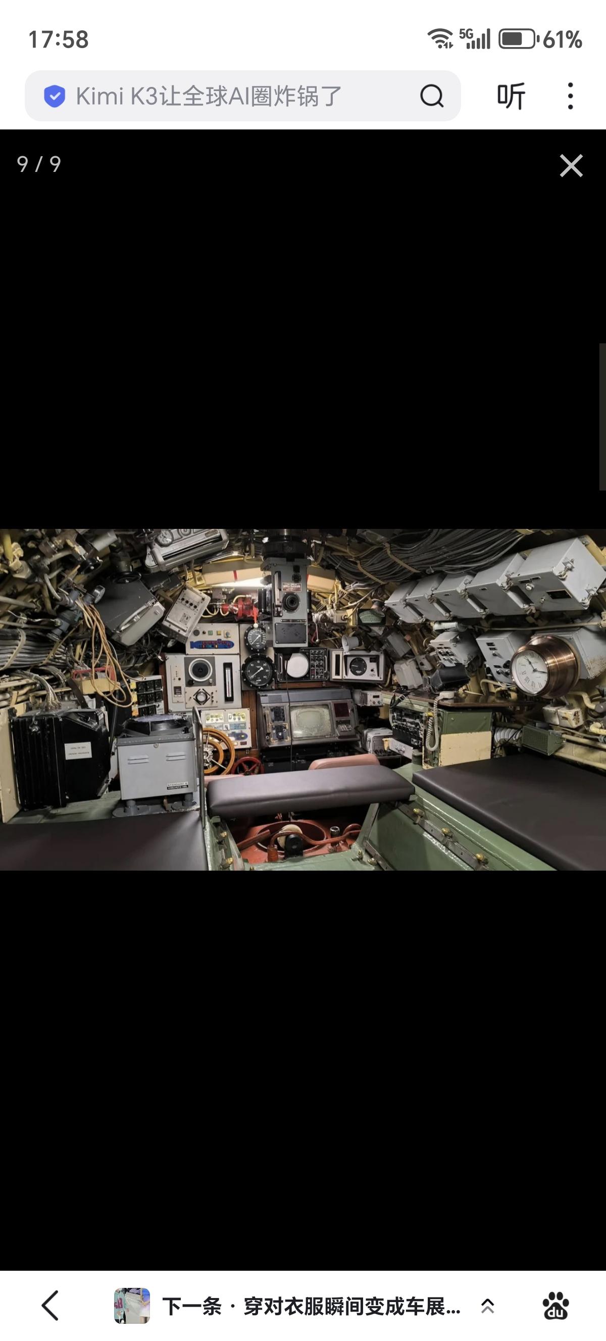 南斯拉夫海军911型“尤纳”级小型特种潜艇（1985年）P-913号。虽然南斯拉