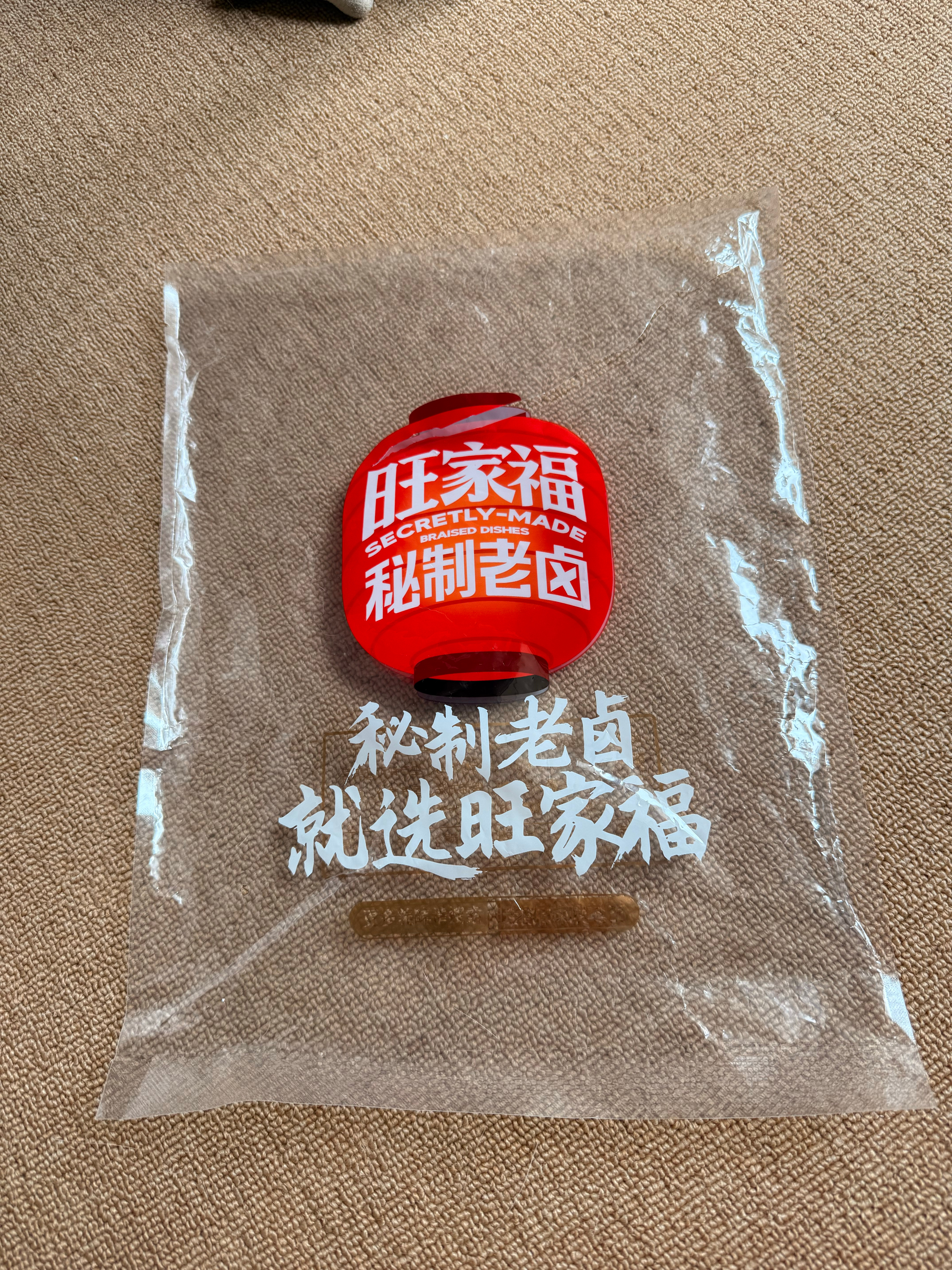 你们爱吃鸭爪的都去吃这个好不好好香好好吃 ​​​