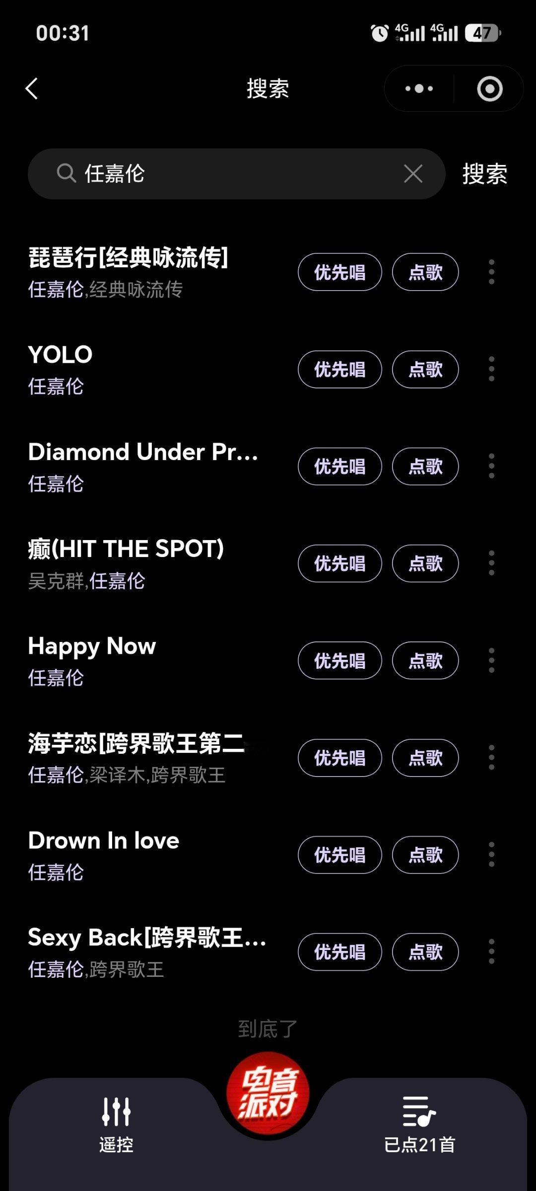 好多任嘉伦的歌[流鼻血][舔屏][打call][彩虹屁] ​​​