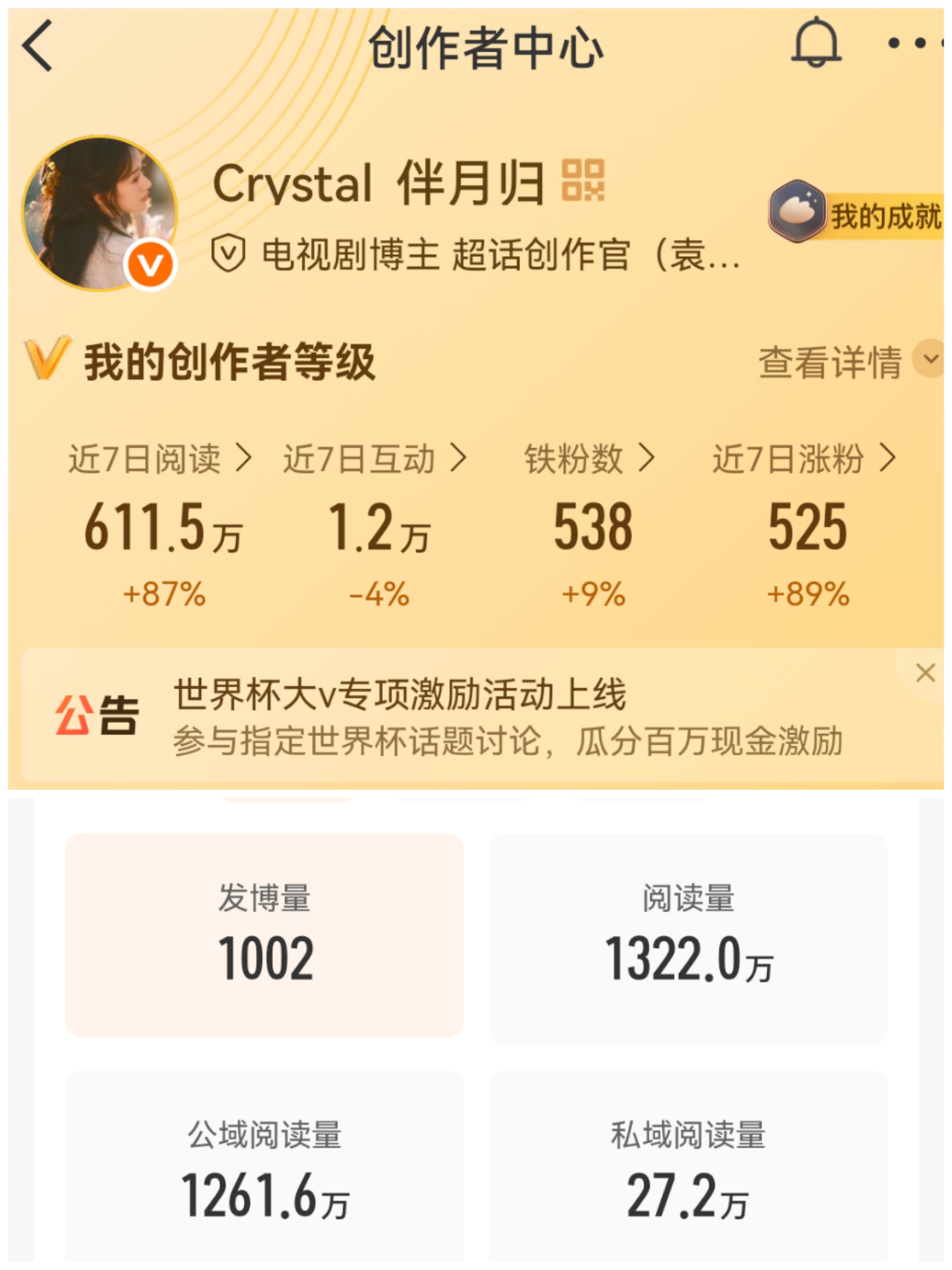 这个铁粉看的我着急