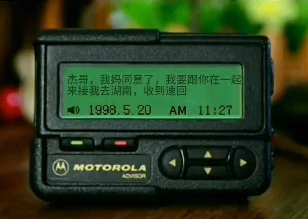 这个小故事让人落泪。一个朋友，二十多年前有一段恋情，但是和女友相隔两地。

他是