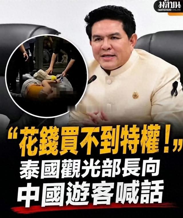 泰国部长称不欢迎给他人造成损害的游客 倒反天罡？7月28日，泰国国家旅游局在华发