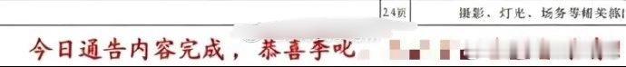 杨洋不让江山杀青杨洋《不让江山》剧组杀青，恭喜脱离缅北剧组，恭喜杨洋脱离苦海