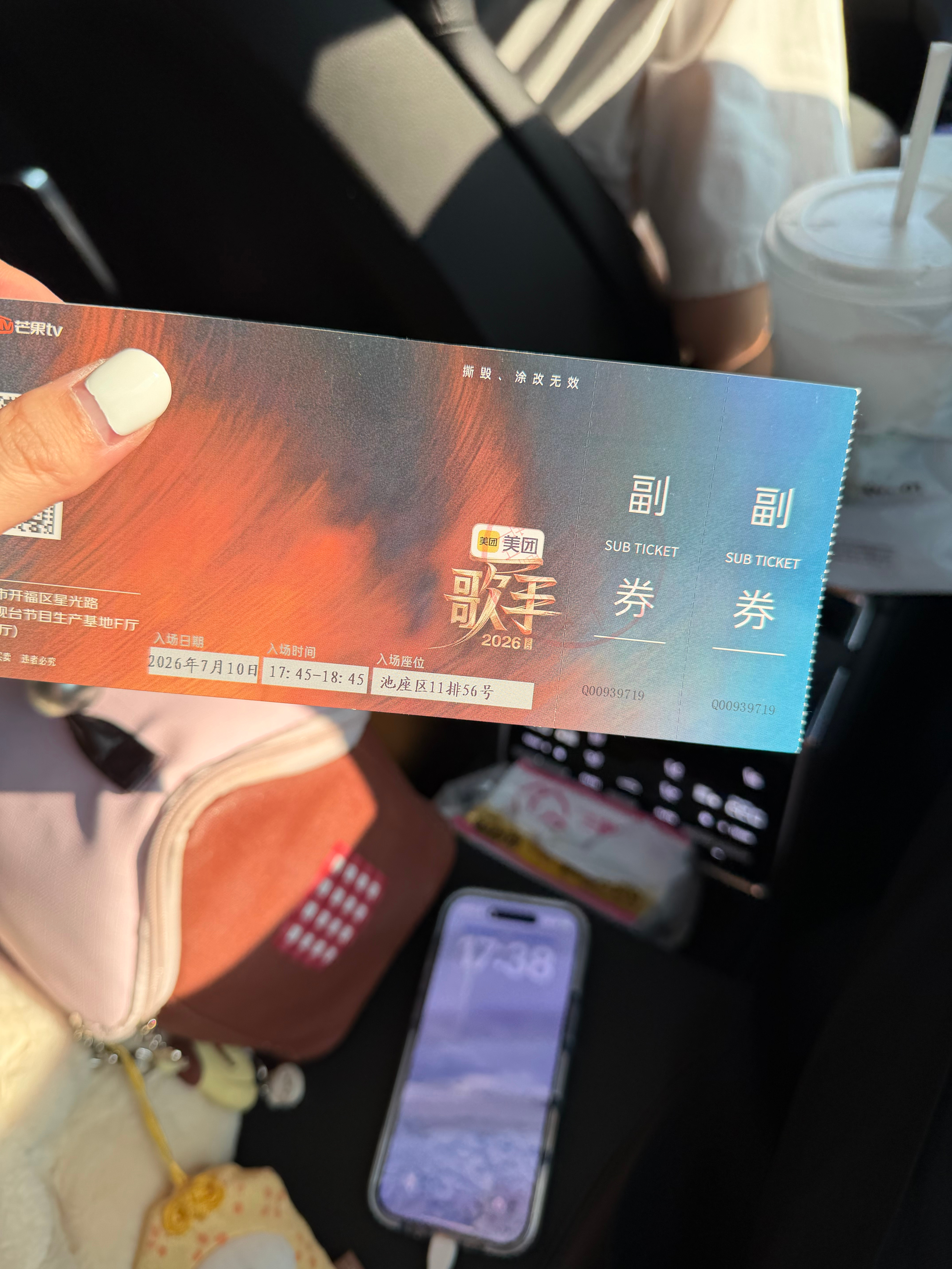 看歌手去了 
