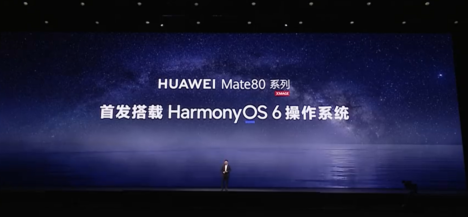 华为Mate80 系列首发搭载鸿蒙 6.0  对比 5.0 ，可以说进步巨大！
