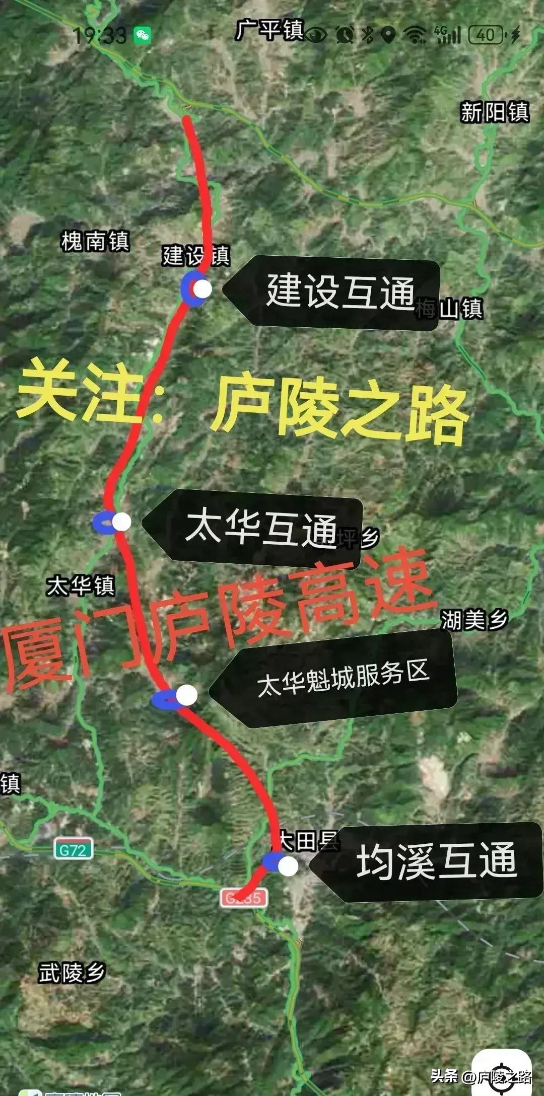 好消息！三明田安高速有了新进展，太华互通的具体位置已然清晰呈现。据悉，田安高速三