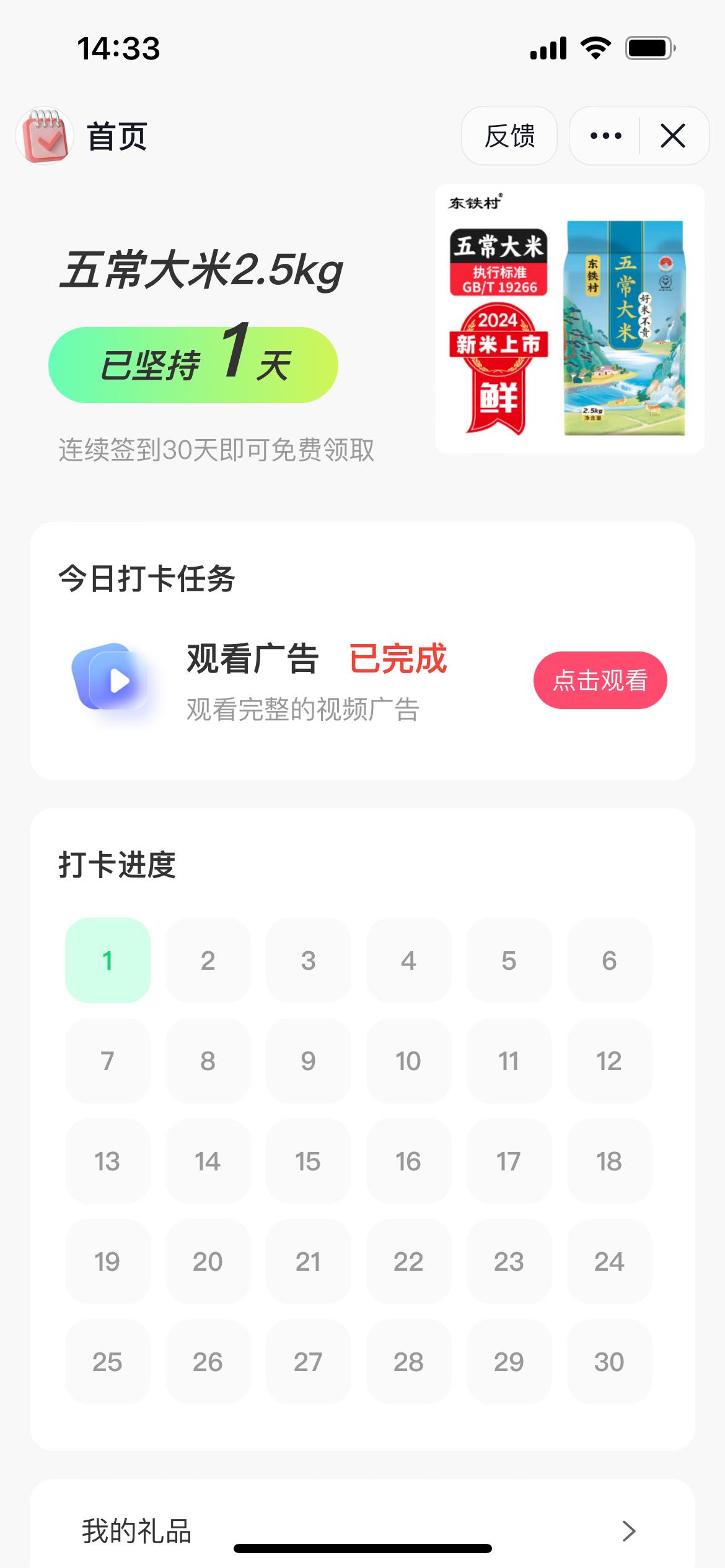天天签到，
大骗子啊
今天第18天，刚看完广告
一下子清0
太坑了吧……