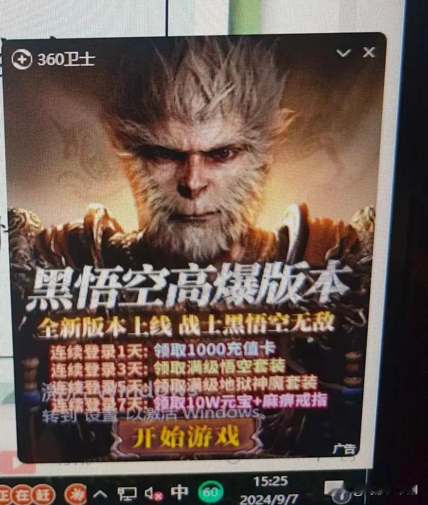 国内的换皮网游还真是厉害，这么快黑悟空换皮就出了。
看到麻痹戒指一眼就知道，传奇