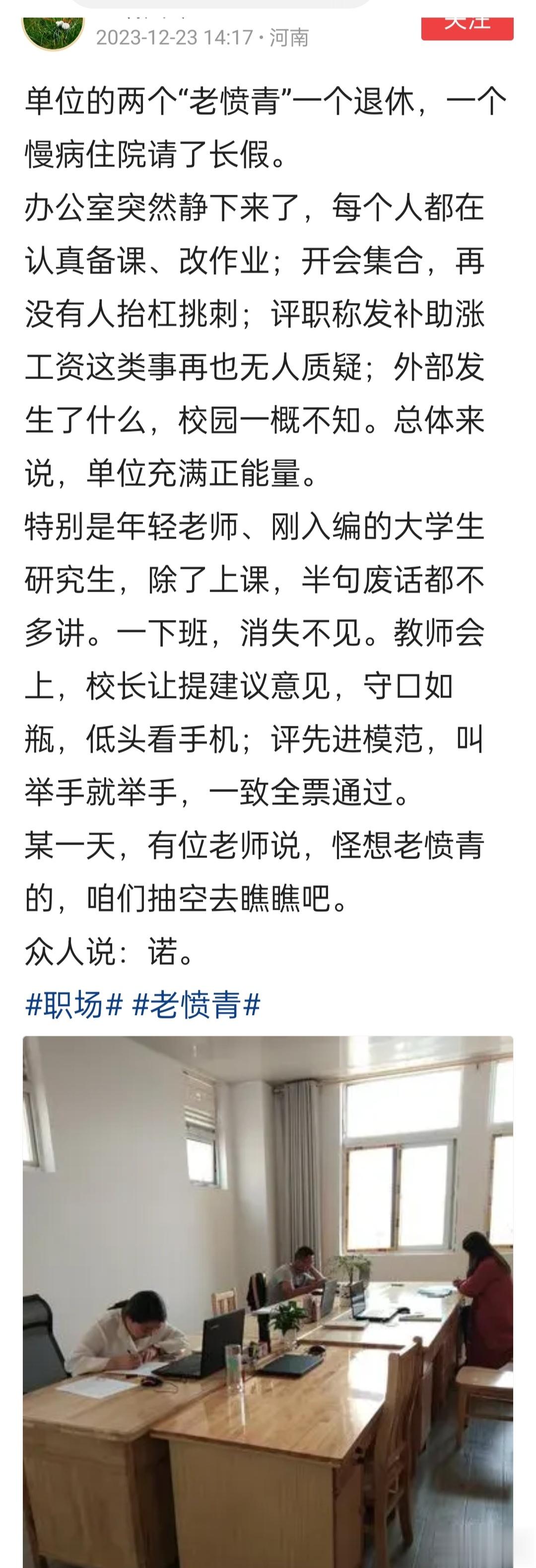很像社会的缩影，网络的缩影。 ​​​