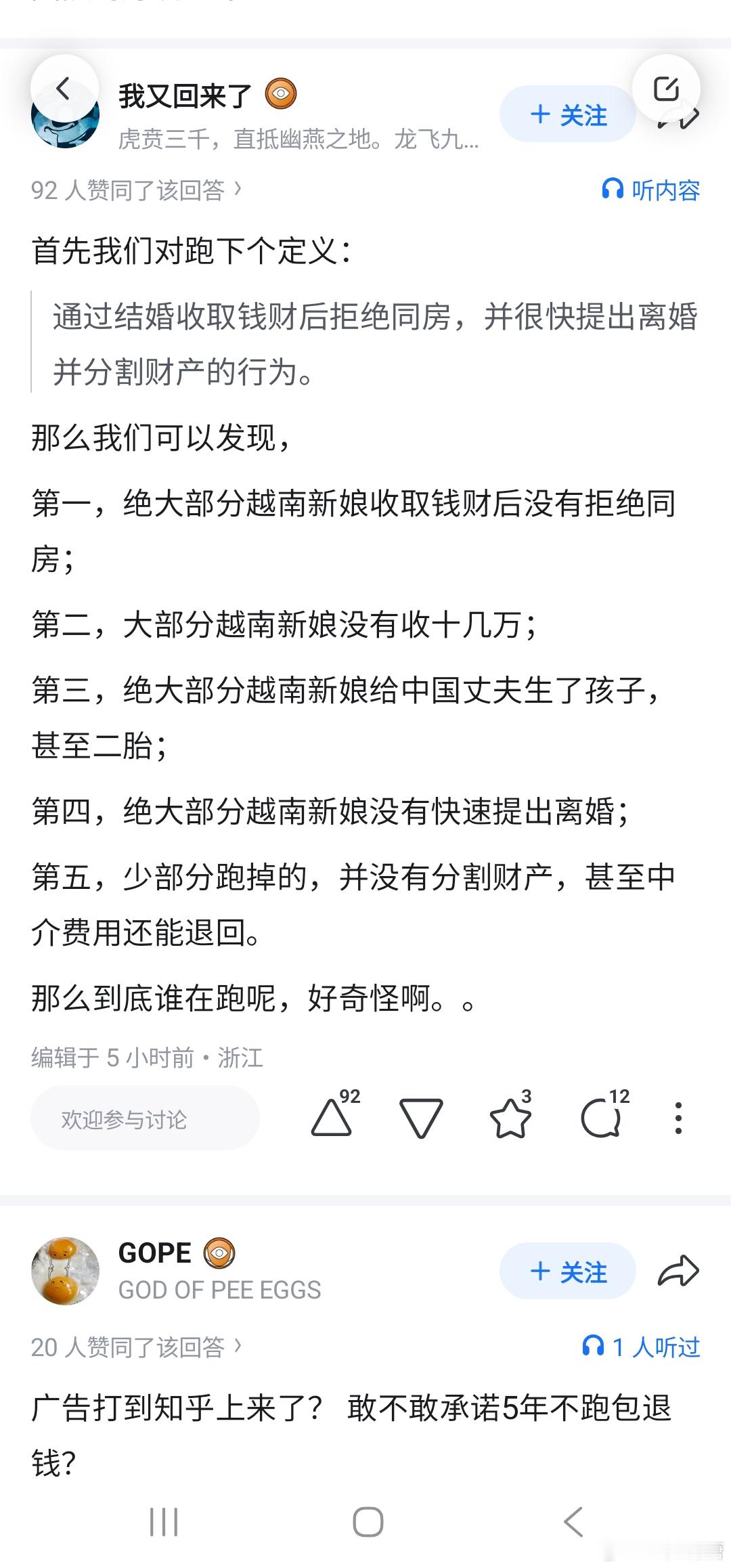 外国新娘跑路这个我之前其实写过不少，这里面最大的问题其实不是财产损失，因为一般这