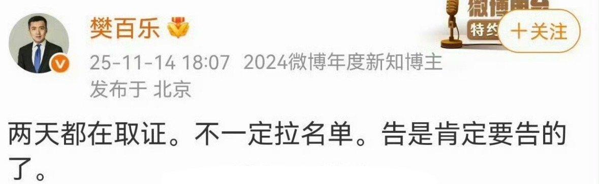 赵露思律师说这两天一直都在取证，肯定要告。 