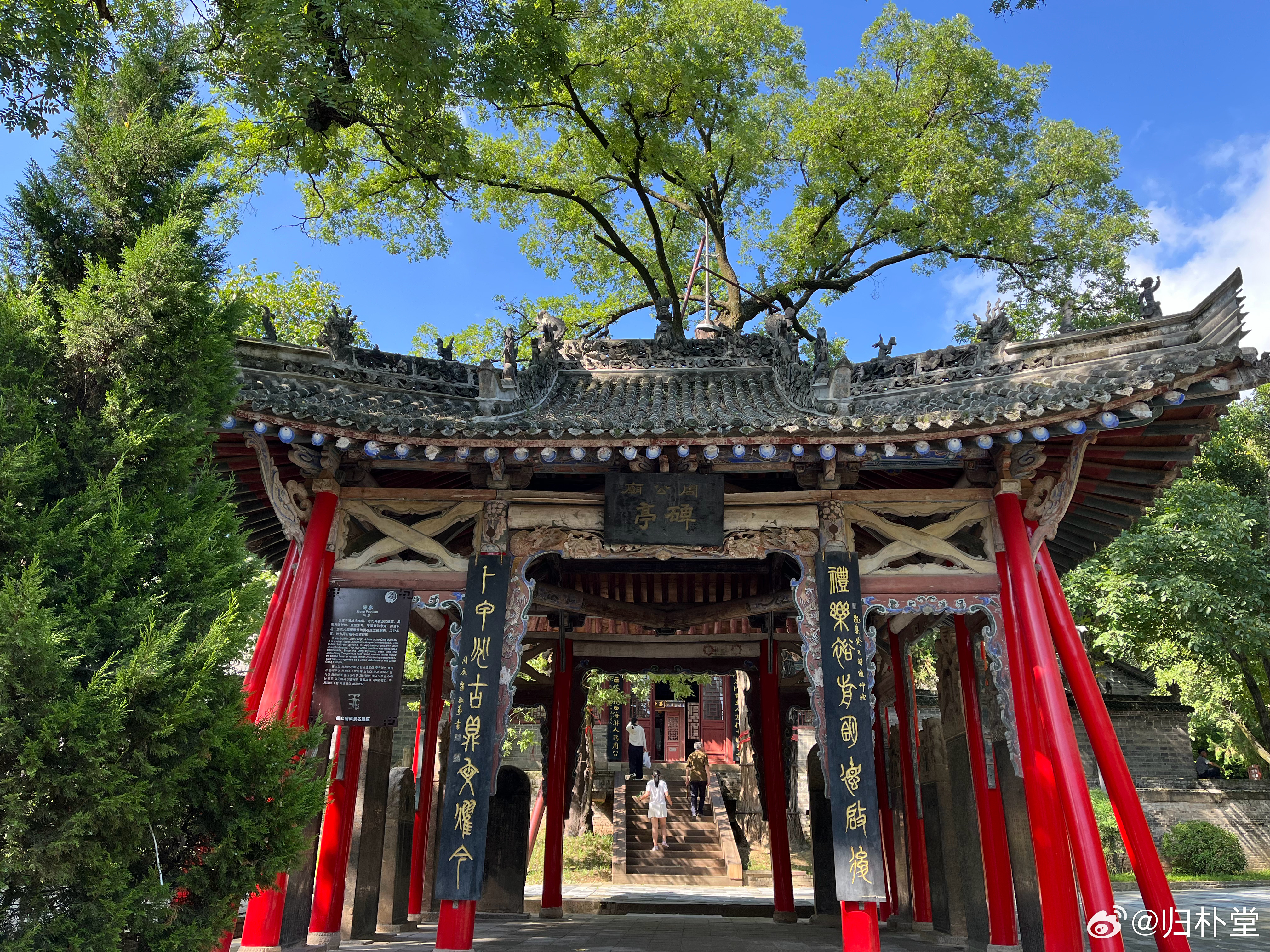 岐山西北，有庙翼然，乃周公庙也。庙前唐槐汉柏，交柯蔽日，苍然如老臣拱立。阶下润德