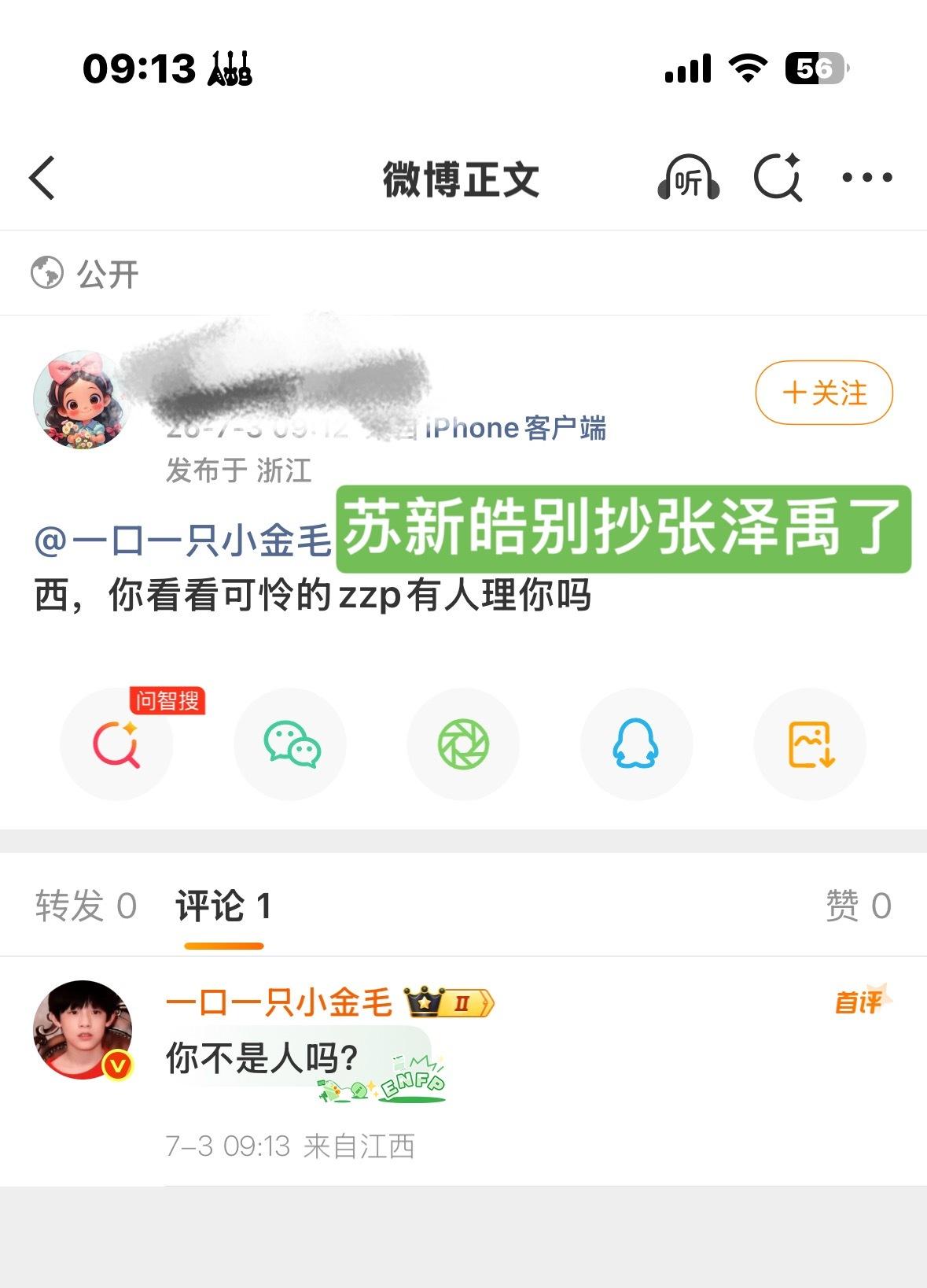 我笑的张泽禹 Prada品牌大使Prada张泽禹