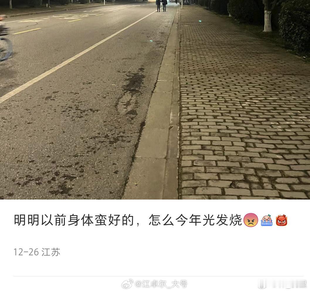 「明明以前身体蛮好的，怎么今年光发烧」「这是被感冒搞到几乎崩溃的一年」很多人还不