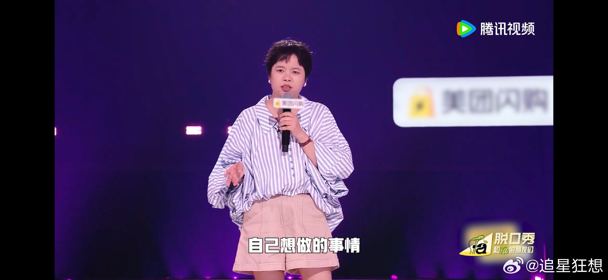 王小利说我们的时代来了脱口秀和Ta的朋友们 看王小利讲“我们的时代来了”直接泪目