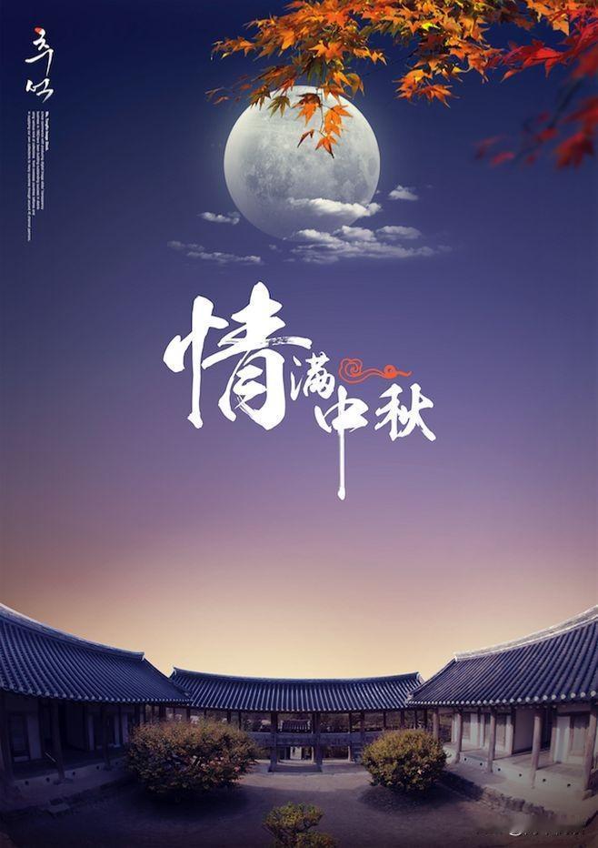 《江城子·中秋》

晚风拂槛月盈窗，桂影香，夜微凉。

灯暖帘深，稚子笑盈堂。