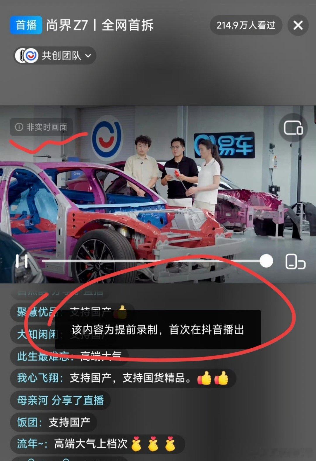 华为黑子过分了，尚界Z7都已经拆车了，你们还攻击是录制视频，你们属实过分了！ 
