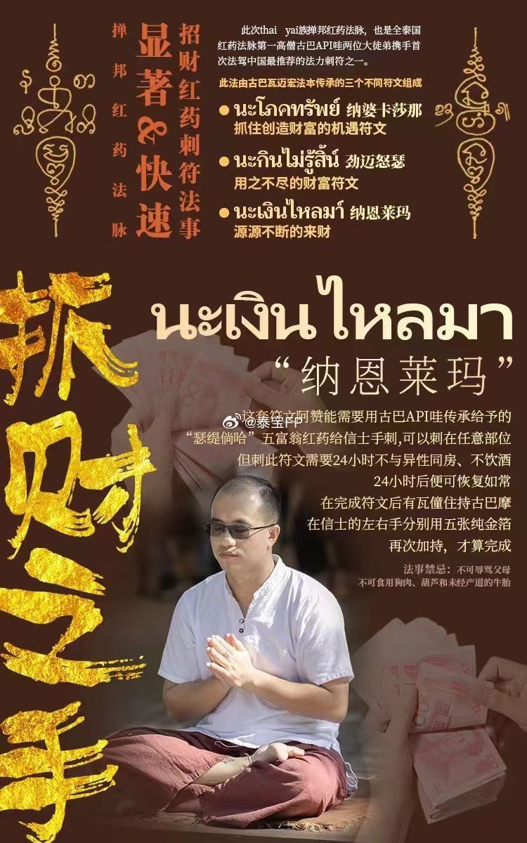 刺符反馈小哥说还的是我靠谱 刺符后顺利升职 现在年薪100W无论是事业 感情都有