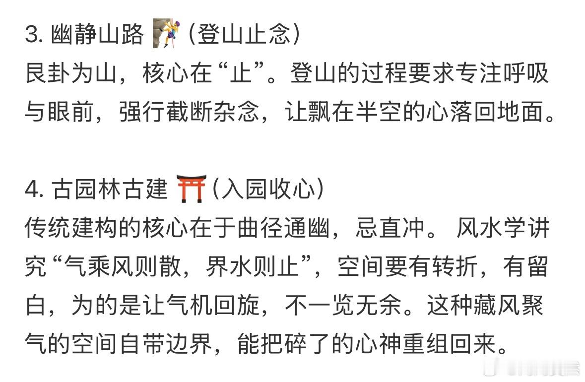 低能量人必去的地方 ​​​
