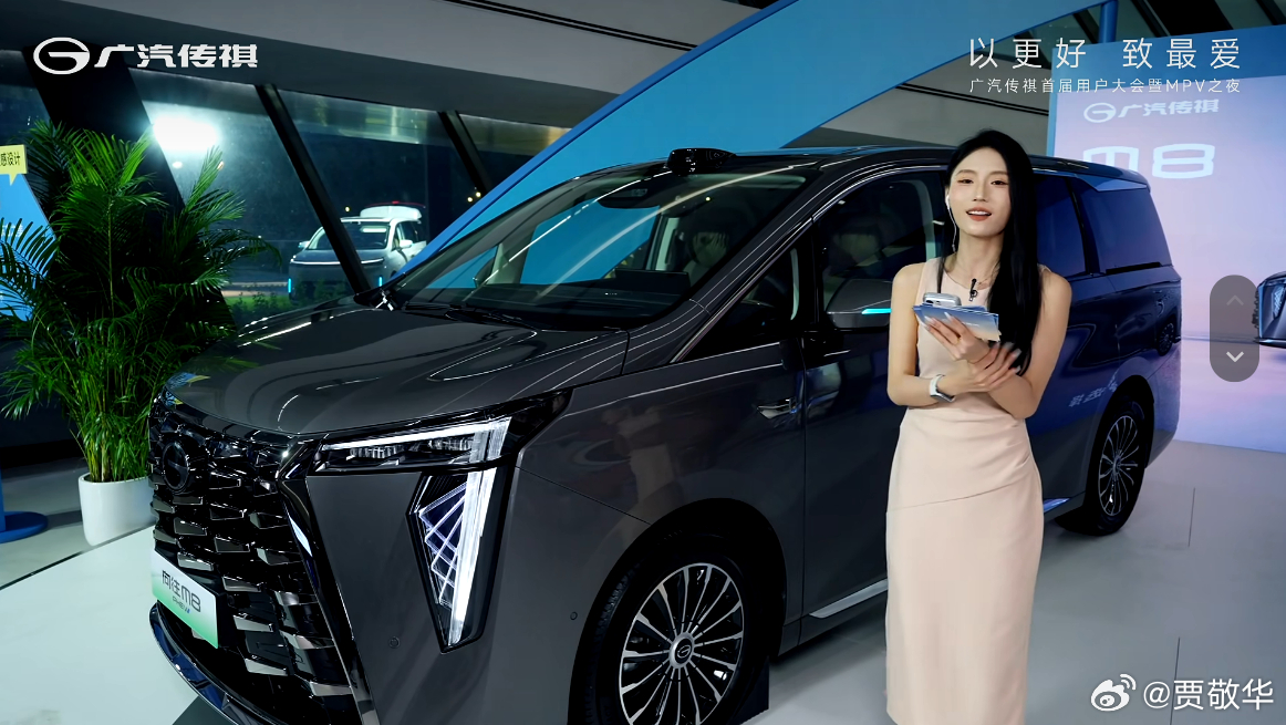 26.98万起！更懂中国用户的豪华MPV！传祺M8 PHEV L上市续写世家传奇