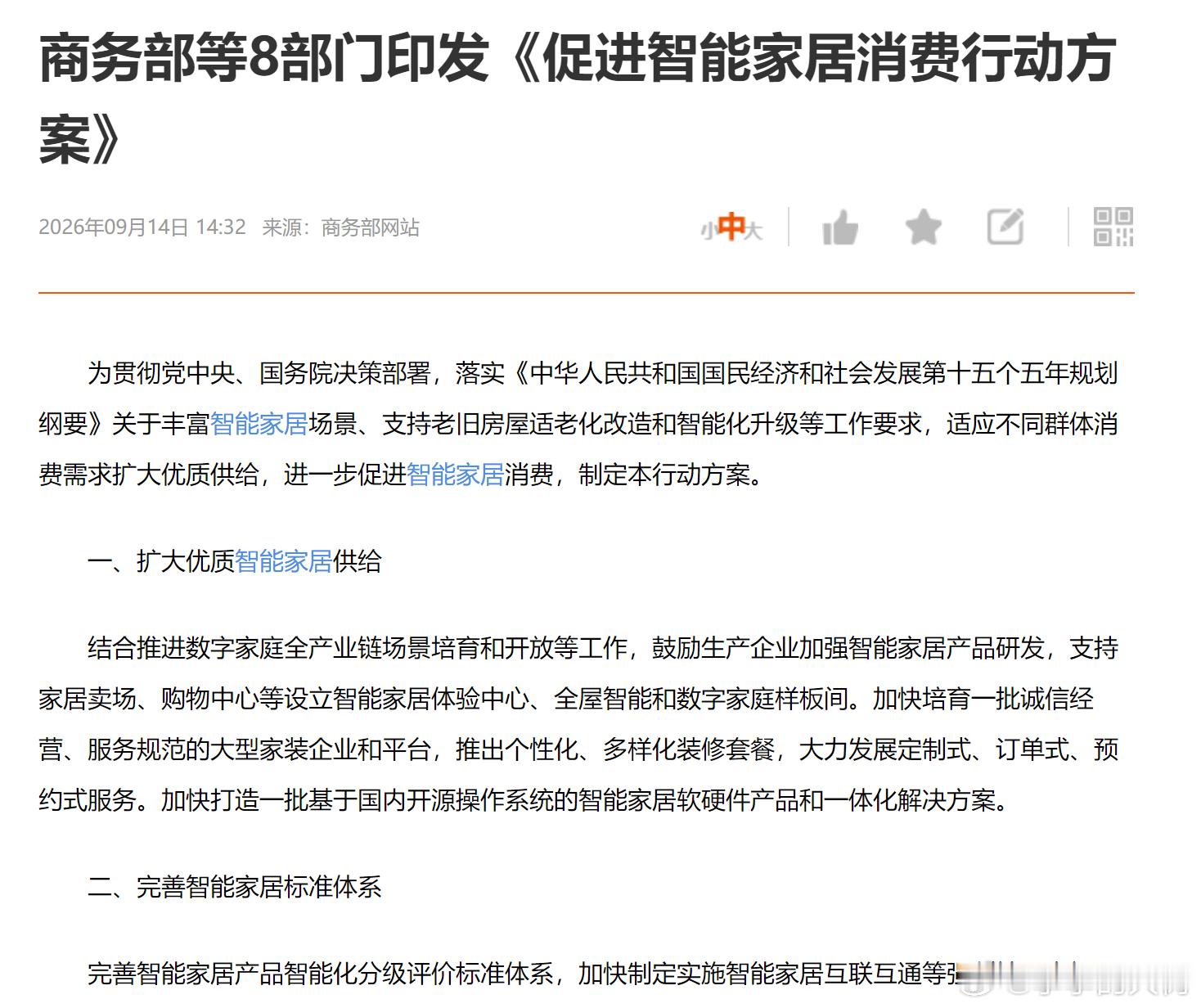 【不像是利好的利好~~~】 ​​​