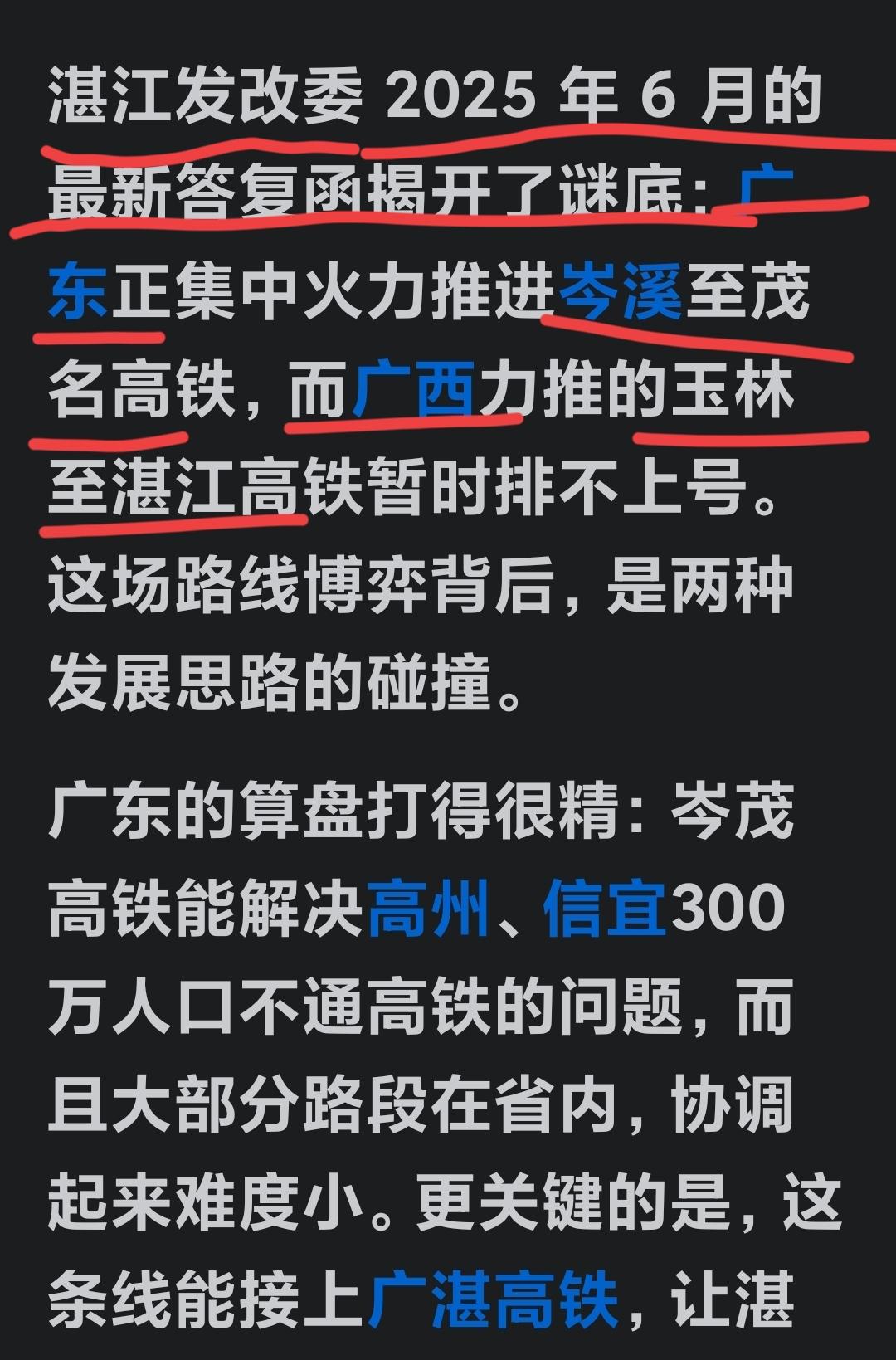 谁将胜出呢！
[发][发][发][发][发][发][发][发]
这便是二广交界处