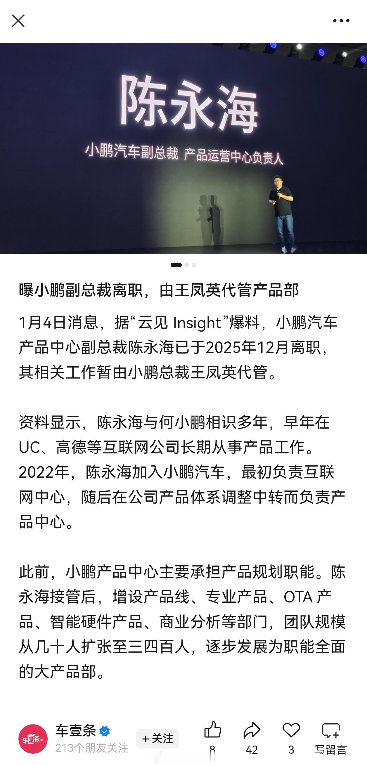 既然很多人在聊小鹏的过去和未来，那我再展开说说。小鹏的问题，有两点：1、缺少一个