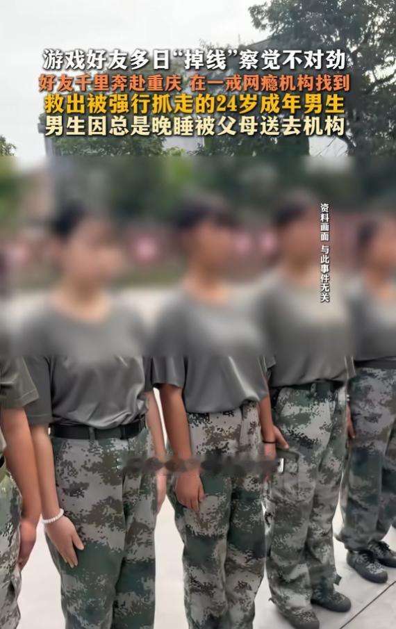 “这朋友交对了！”7月2日报道，一男子经常与一名小伙打游戏，可最近，小伙多日没登