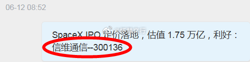 喜讯频传！午后六只大牛狂涨！其中有三只涨T板！！！6.24日$蓝科高新 sh60