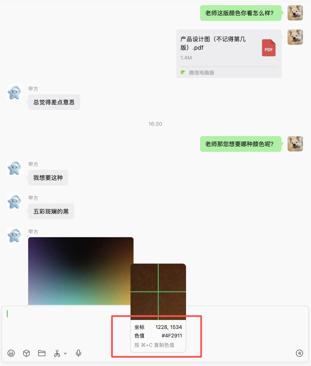 #微信截图新功能#【电脑端微信截图已支持“一键打码”功能，能自动识别头像、名字、