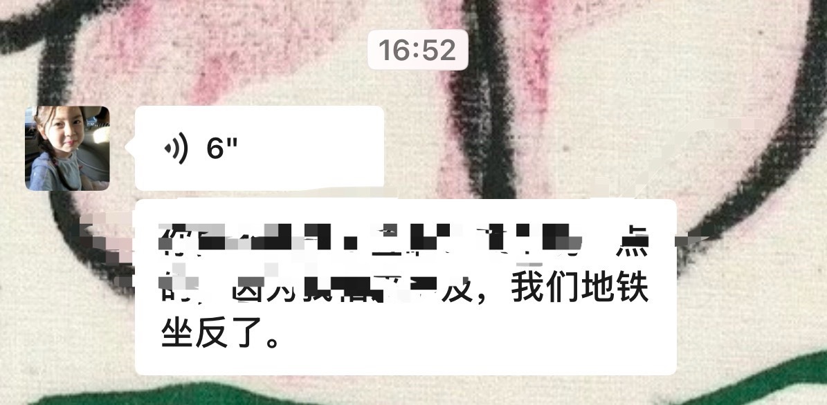 坐反地铁也是一种能力 ​​​